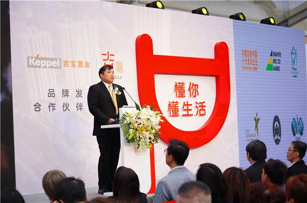 懂你·懂生活 “吉嘉K-PLAZA”品牌发布会暨合作伙伴答谢会成功举行